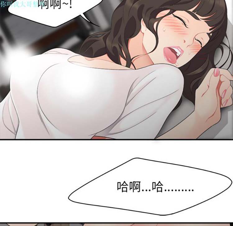 性爱百分百 第16话 第83页