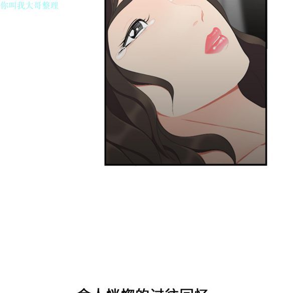 性爱百分百 第16话 第87页