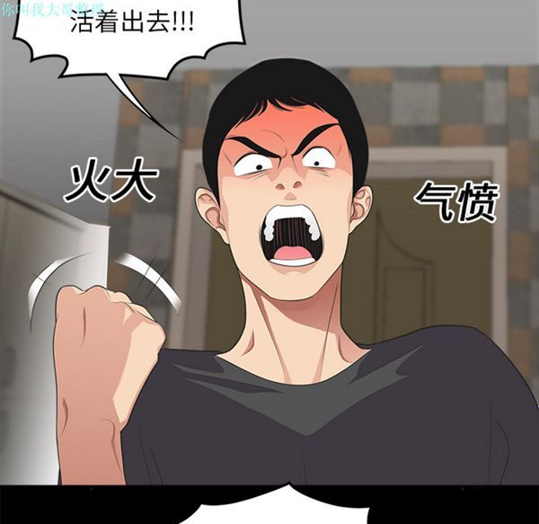 性爱百分百 第16话 第71页