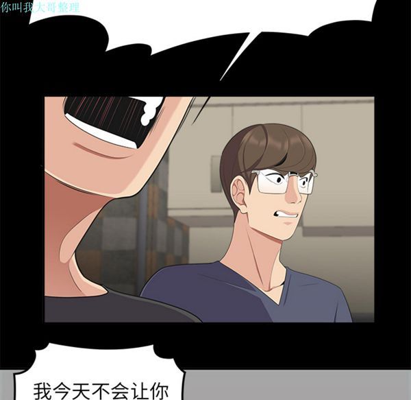 性爱百分百 第16话 第70页