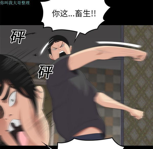 性爱百分百 第16话 第72页