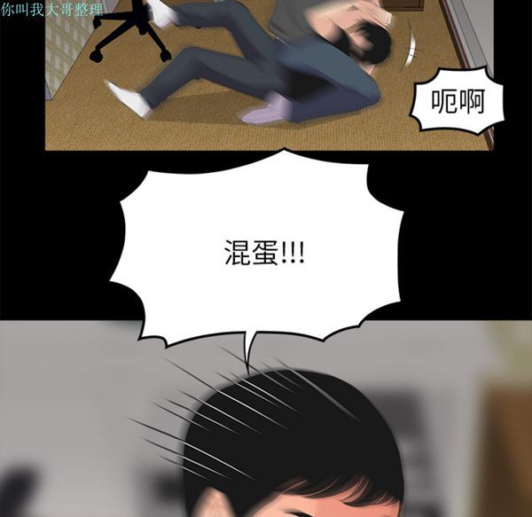 性爱百分百 第16话 第75页
