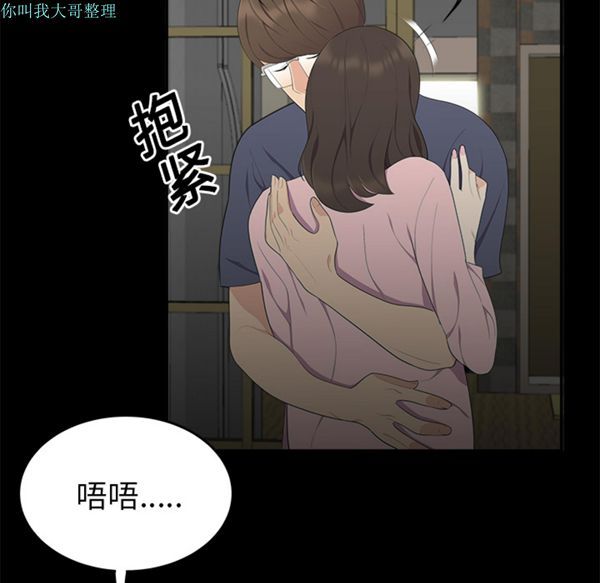 性爱百分百 第16话 第77页