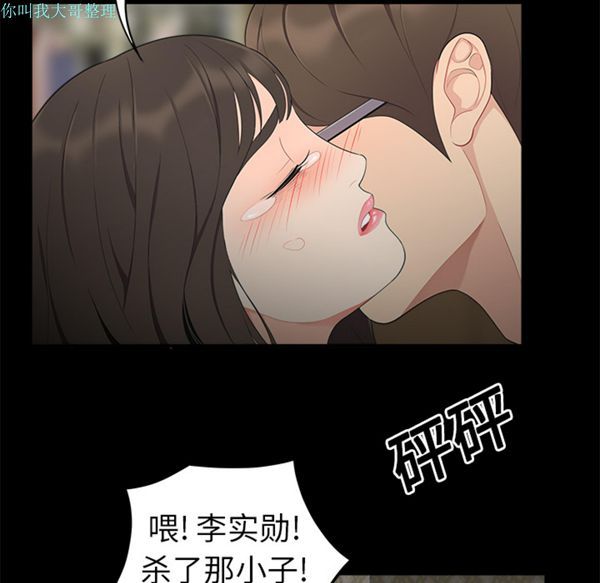 性爱百分百 第16话 第78页