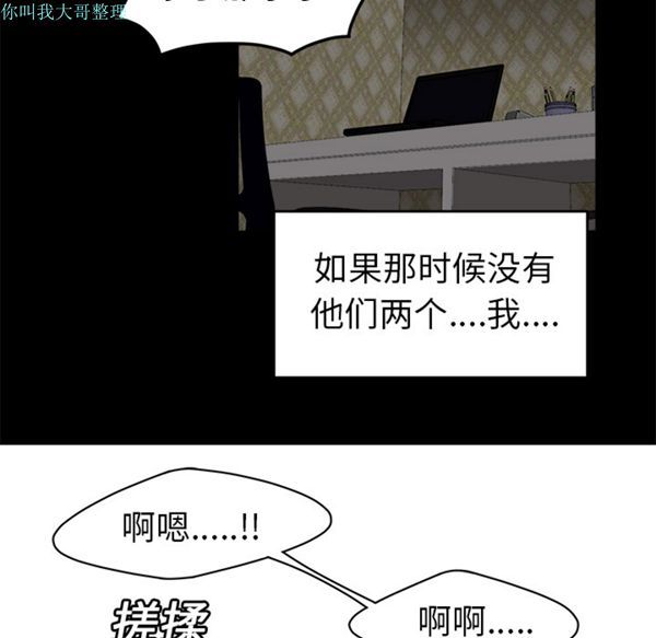 性爱百分百 第16话 第79页