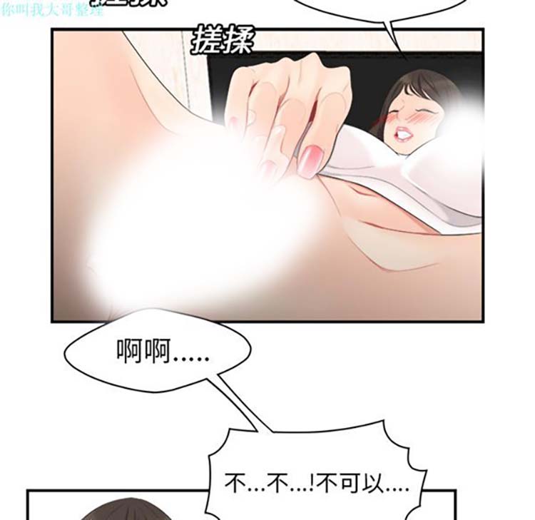 性爱百分百 第16话 第80页