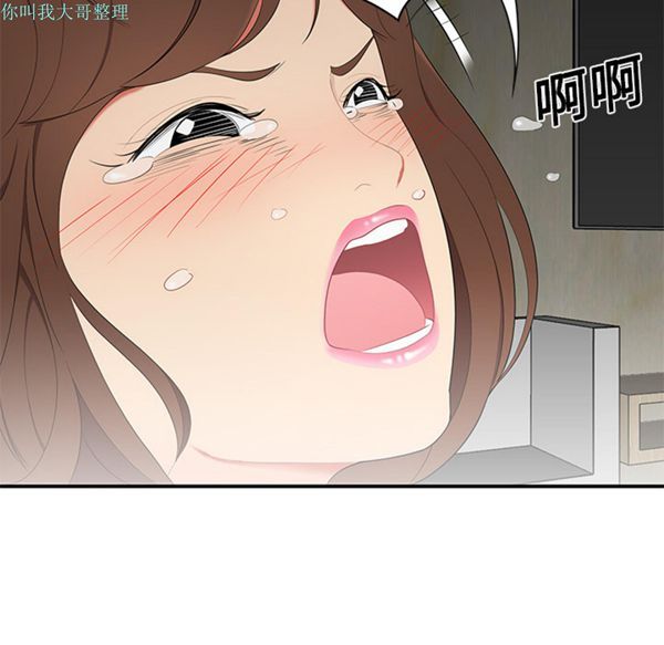性爱百分百 第12话 第28页