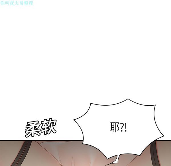 性爱百分百 第12话 第29页