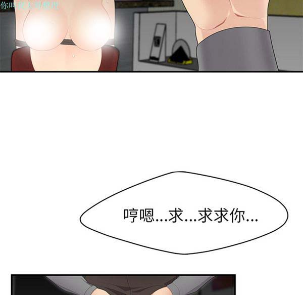 性爱百分百 第12话 第40页