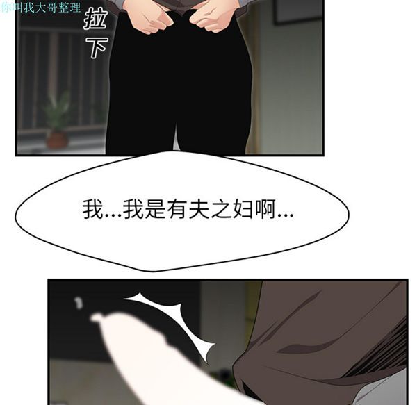 性爱百分百 第12话 第41页