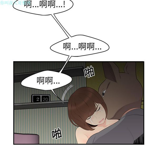 性爱百分百 第12话 第47页