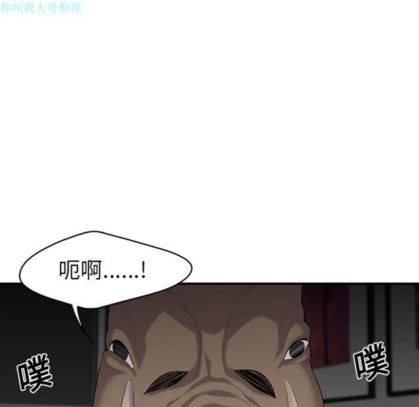 性爱百分百 第12话 第51页