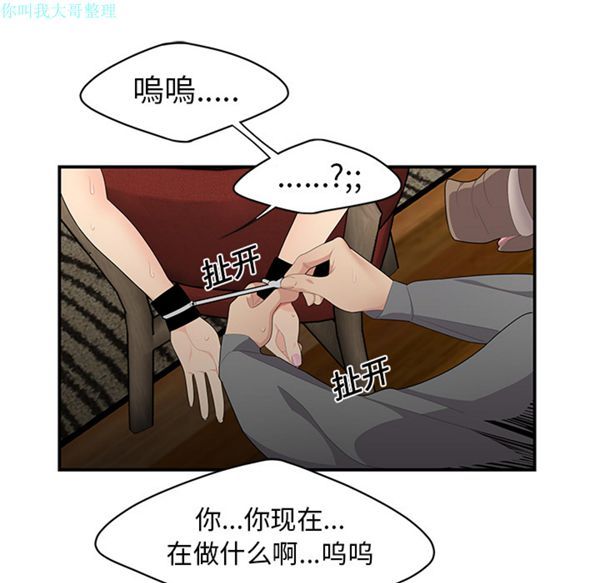 性爱百分百 第12话 第57页