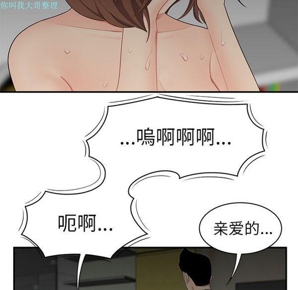 性爱百分百 第12话 第66页