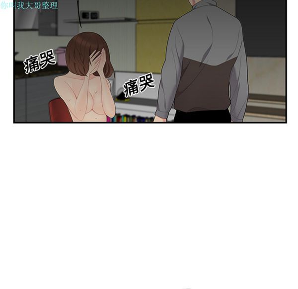 性爱百分百 第12话 第67页