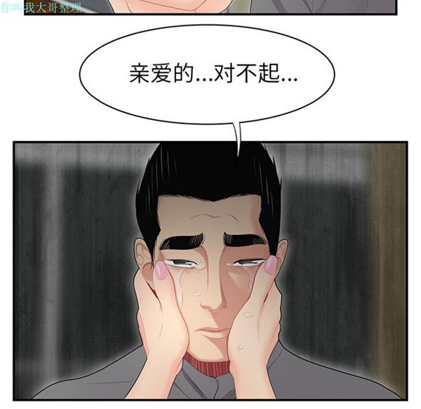 性爱百分百 第12话 第72页