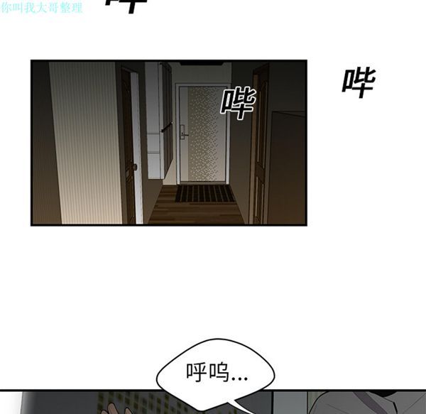 性爱百分百 第12话 第7页