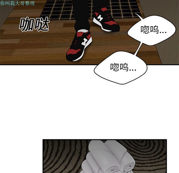 性爱百分百 第12话 第9页