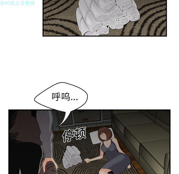 性爱百分百 第12话 第10页