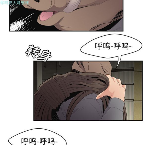 性爱百分百 第12话 第16页