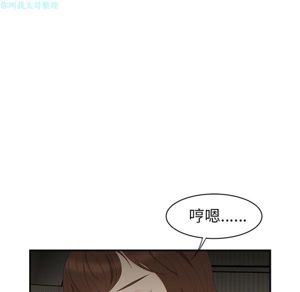 性爱百分百 第12话 第18页
