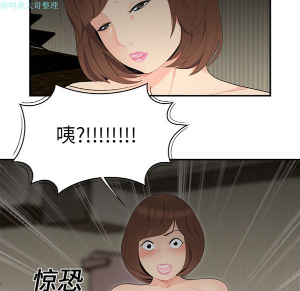 性爱百分百 第12话 第19页