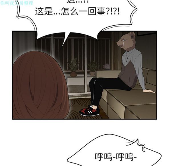 性爱百分百 第12话 第21页