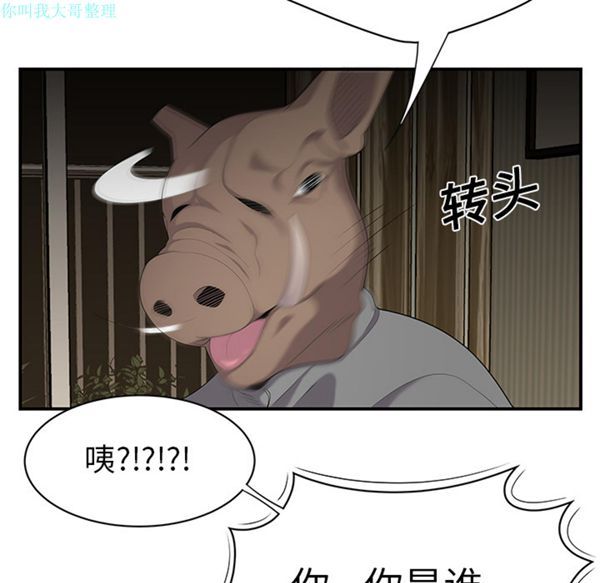 性爱百分百 第12话 第22页