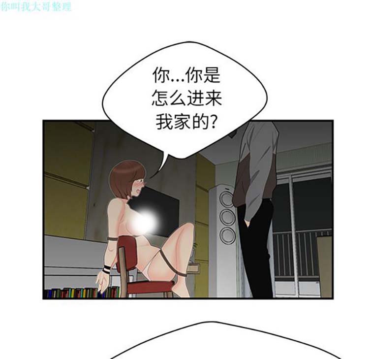 性爱百分百 第12话 第24页