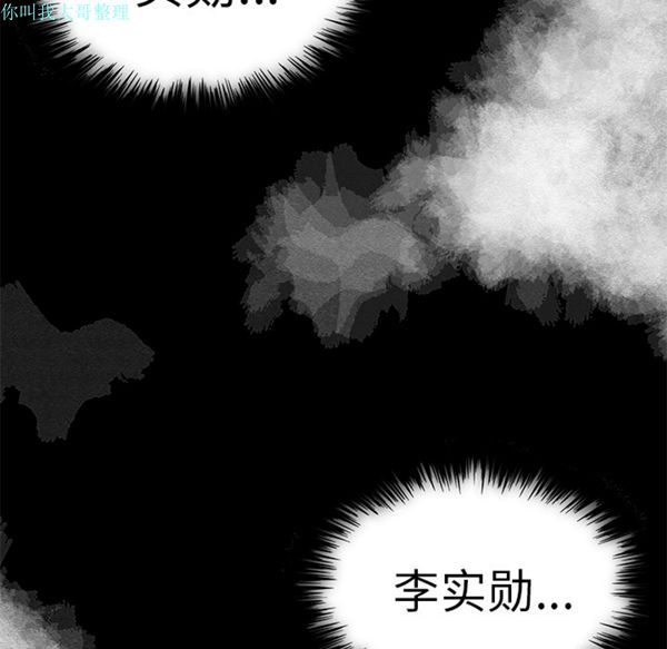 性爱百分百 第13话 第5页