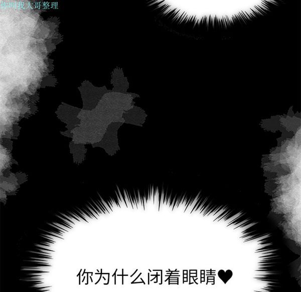性爱百分百 第13话 第6页
