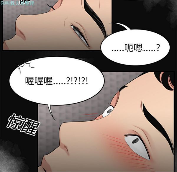 性爱百分百 第13话 第9页