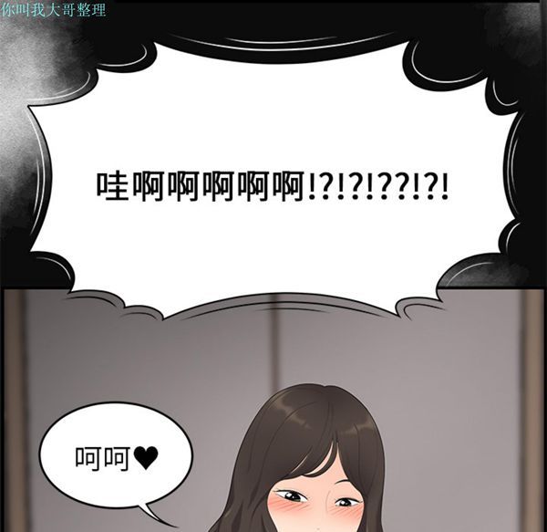 性爱百分百 第13话 第10页
