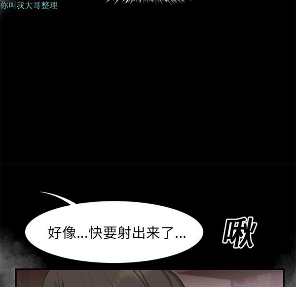 性爱百分百 第13话 第29页