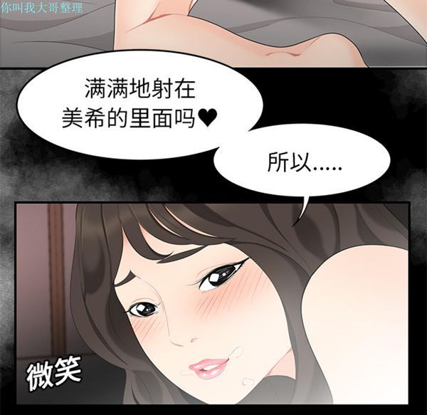 性爱百分百 第13话 第34页