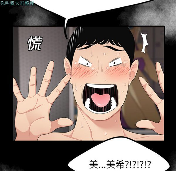 性爱百分百 第13话 第16页
