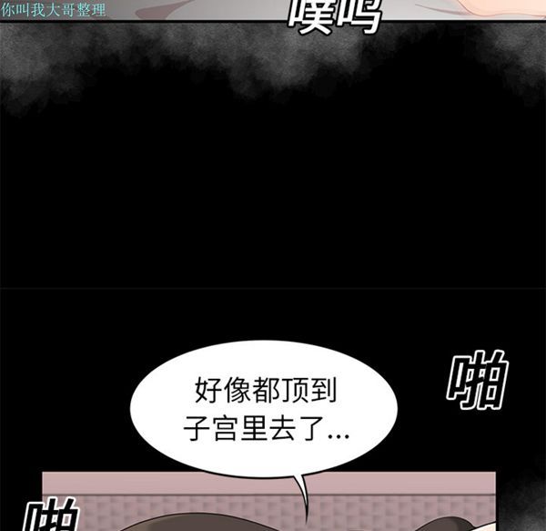 性爱百分百 第13话 第40页