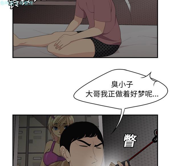 性爱百分百 第13话 第55页