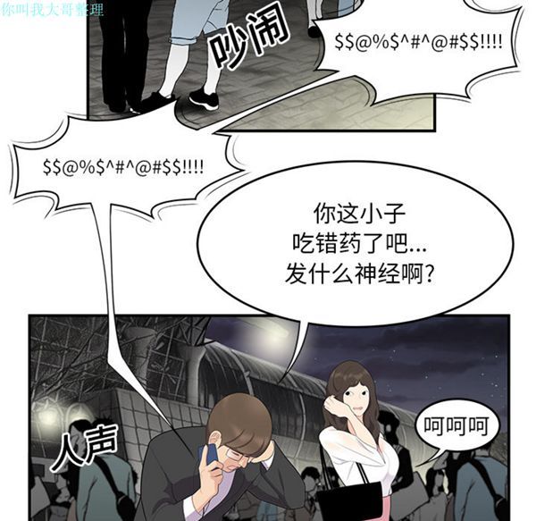 性爱百分百 第13话 第58页
