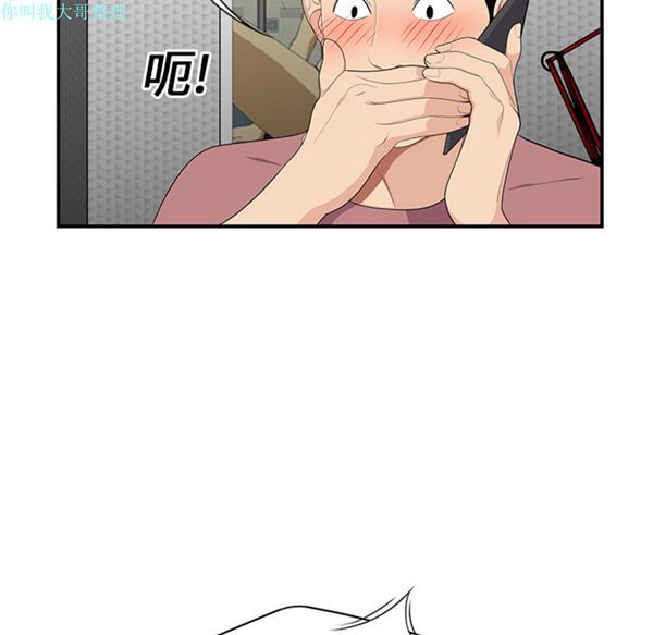 性爱百分百 第13话 第62页
