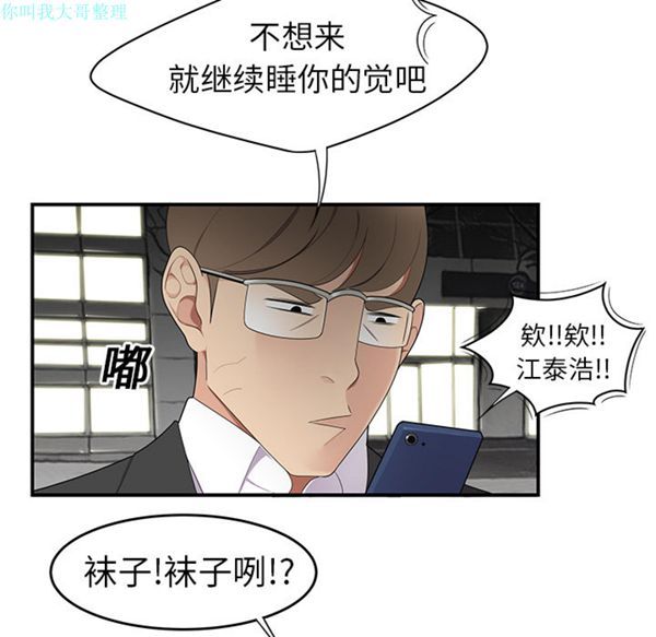 性爱百分百 第13话 第63页