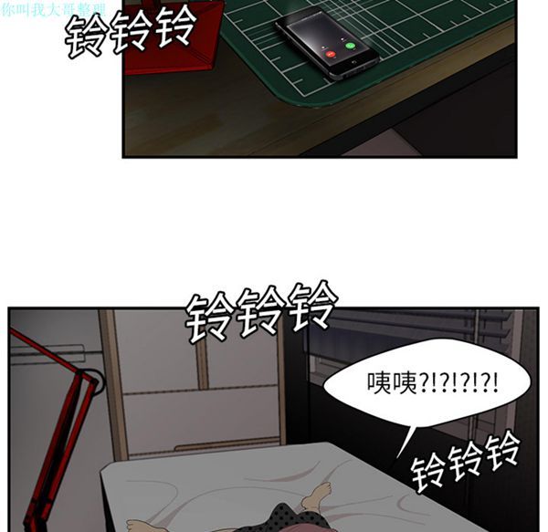 性爱百分百 第13话 第53页