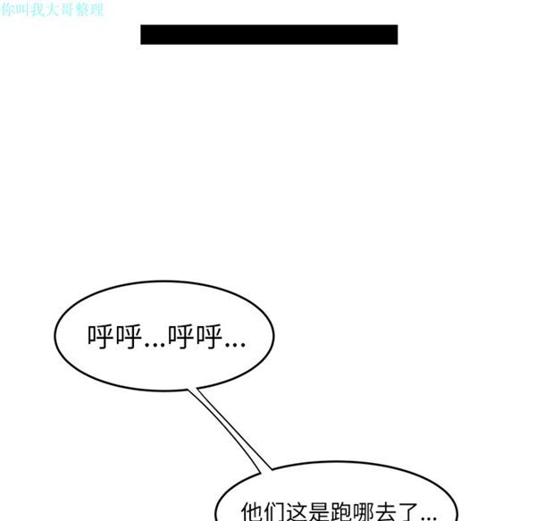 性爱百分百 第13话 第65页