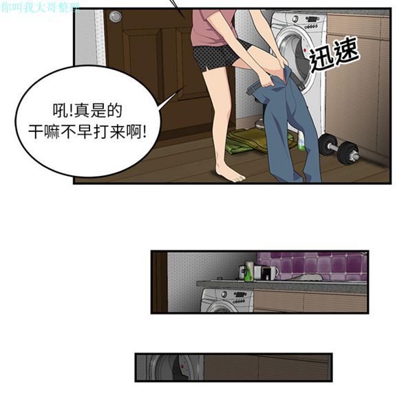 性爱百分百 第13话 第64页