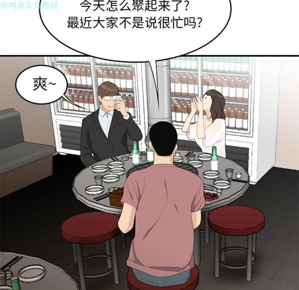 性爱百分百 第13话 第81页