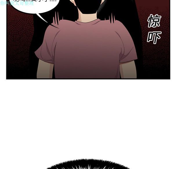 性爱百分百 第13话 第89页