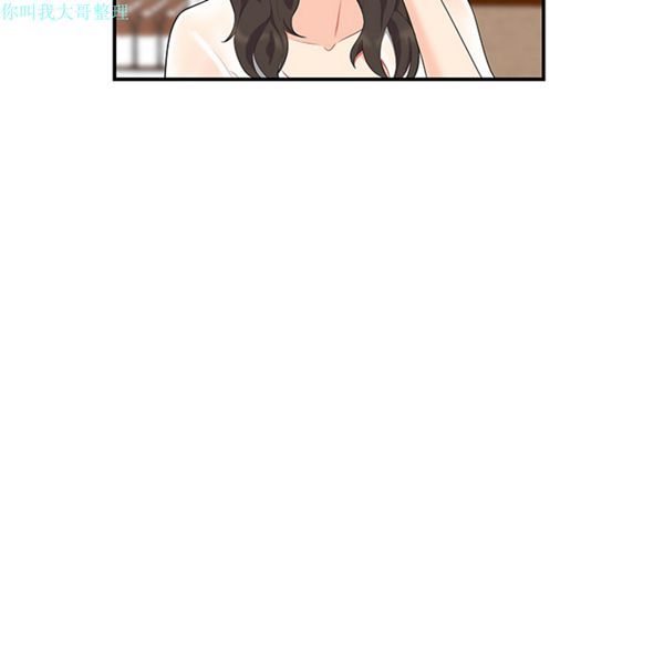 性爱百分百 第13话 第94页
