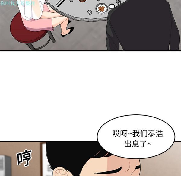 性爱百分百 第14话 第7页