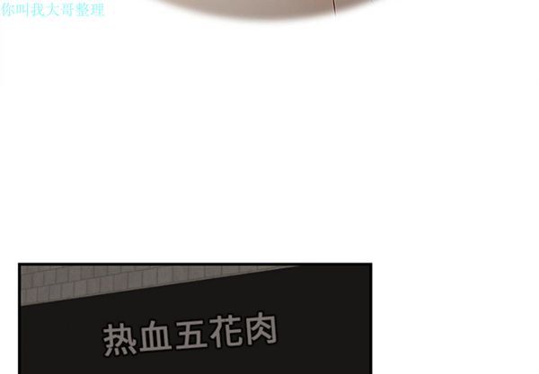 性爱百分百 第14话 第3页