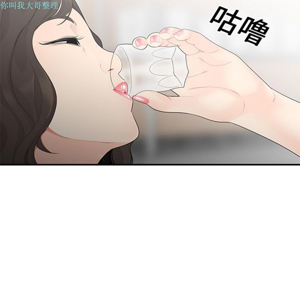 性爱百分百 第14话 第25页